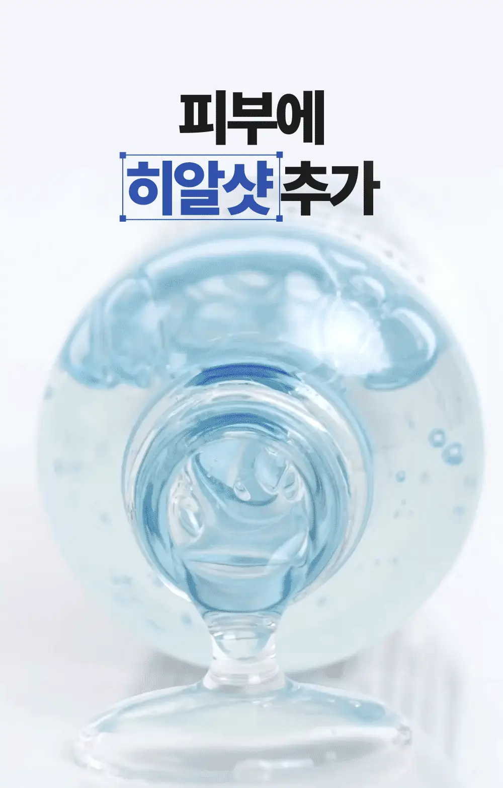 [아기맹수Pick/1+1리필기획] 더마토리 히알샷 베리어 B5 앰플 50ml 리필기획(+50ml 리필) 상세페이지 6